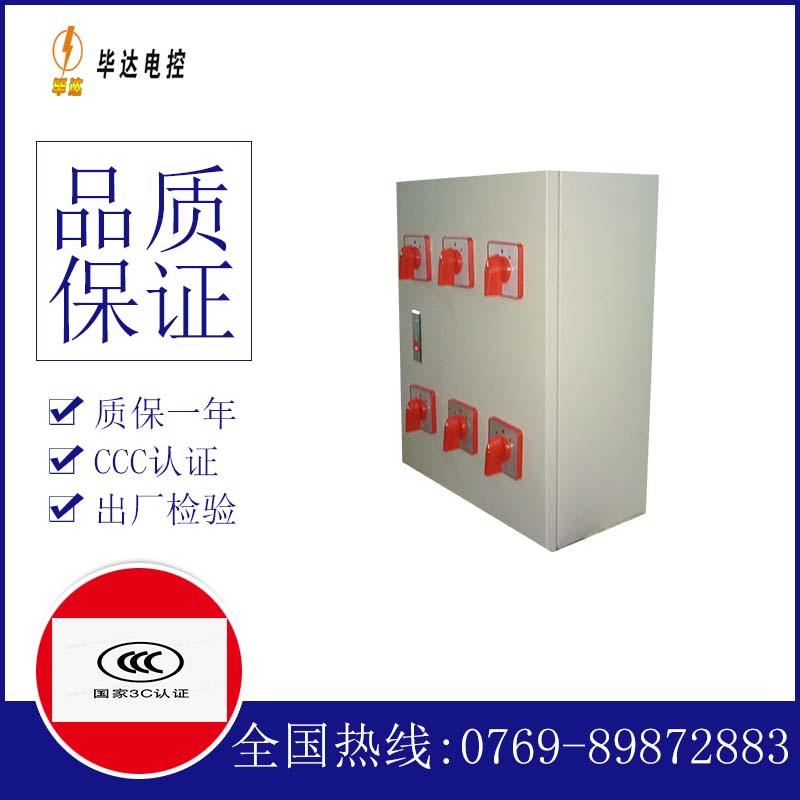 江都风机控制箱